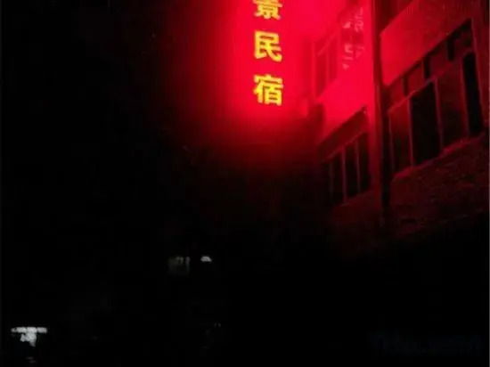 Mountain View Hostel