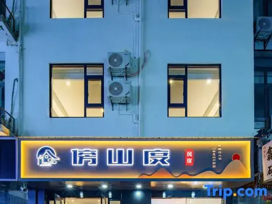 Huangshan Bangshandu Homestay