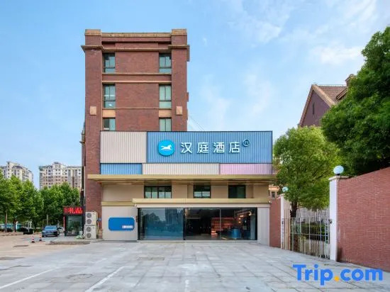 HanTing Hotel (Nantong Tongzhou District Government)