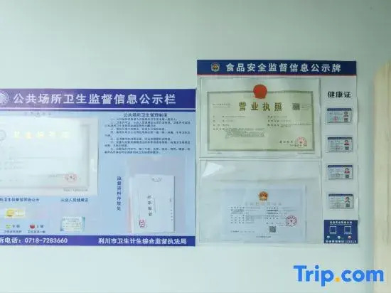 Lichuan Xingshe Renjia Homestay