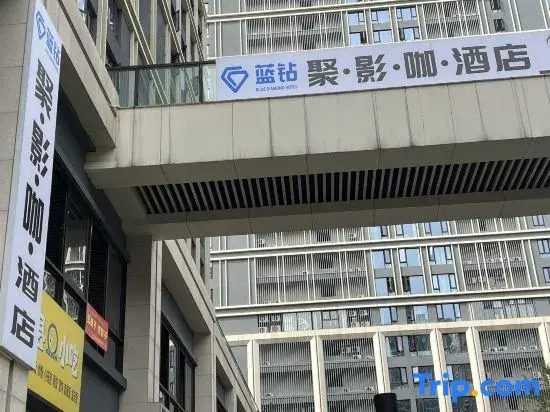 Blue Diamond Juying Cafe Hotel (Microdianyuan Sunac Cultural Tourism City)