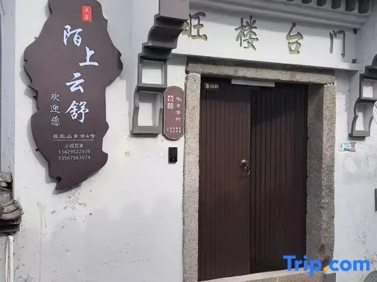 Moshang Yunshu Homestay (Shaoxing Fuzhishan Scenic Area)