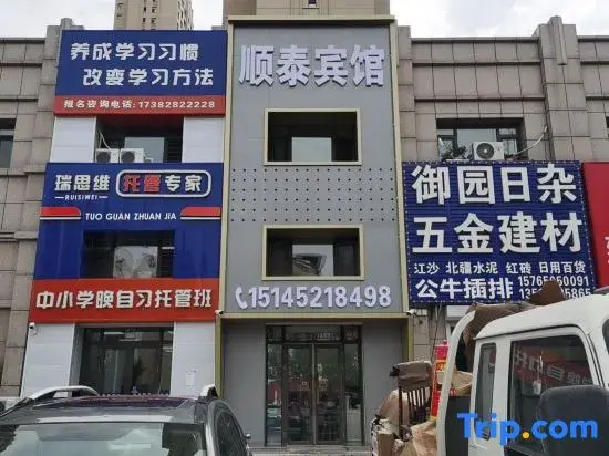 Shuntai Hotel