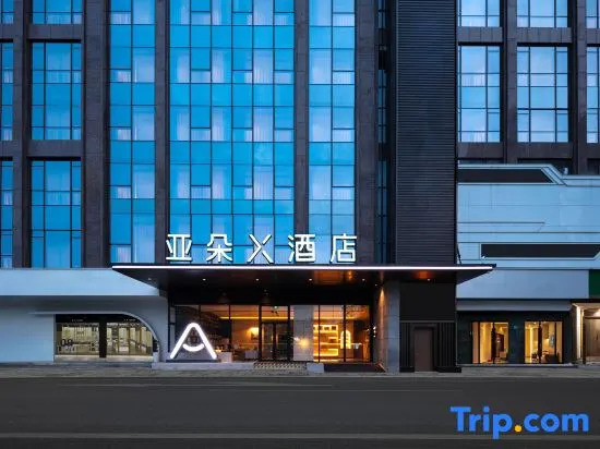 Atour X Hotel Chengdu Jinhua Wanda Zhonggang Plaza