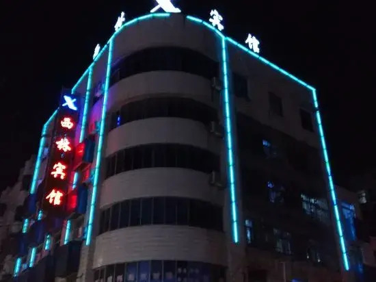 Xuancheng Xilin Hotel