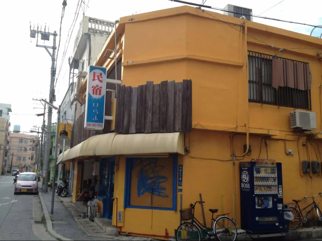 Okinawa Guest House Kerama