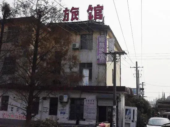 Shunchang Hostel