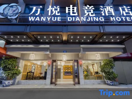 Wanyue Hotel (Yiwu Zhixin Branch)