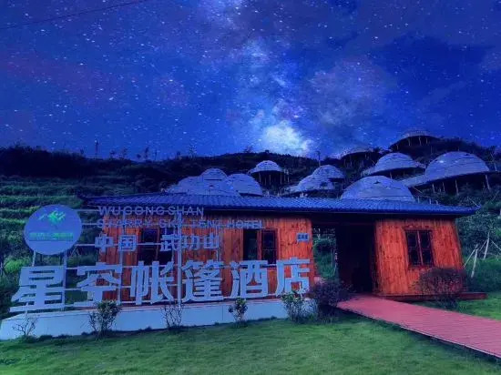 Starry Sky Hotel