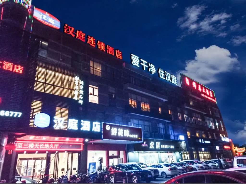 Hanting Hotel (Tianchang Tianfa Plaza)