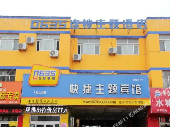 0635 Movie Hotel