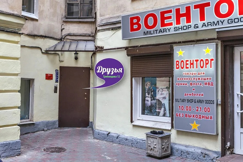 Guest House Griboedova 12