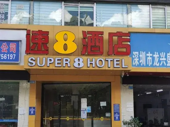 Super 8 Hotel Shenzhen Longgang Da Yun