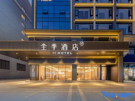 All Seasons MILE HUQUAN SHUIXIANG Hot Spring Hotel