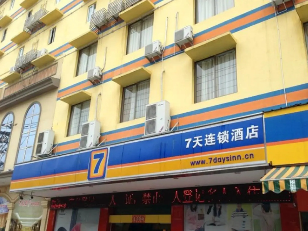7Days Inn Fuding Train station