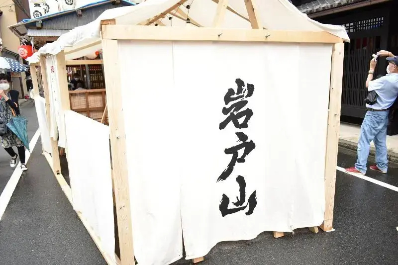 Iwatoyama Hostel