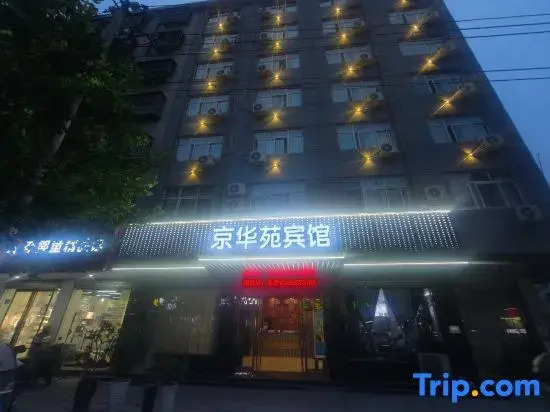 Yongcheng Jinghuayuan Business Hotel