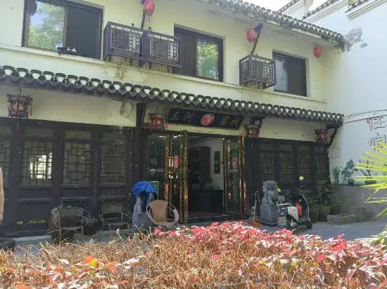 Sanhe Yuejia Inn (Sanhe Ancient Town Wannian Temple Branch)