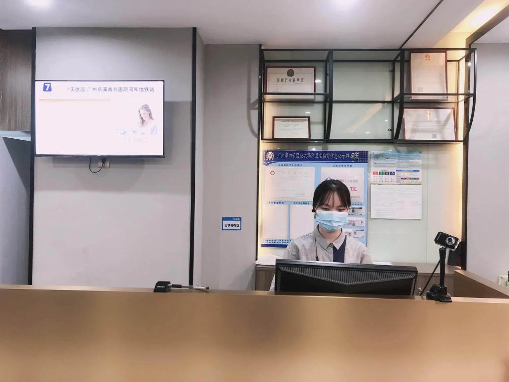 7 Days Inn (Guangzhou Jingxi Nanfang Hospital Tonghe Metro Station)
