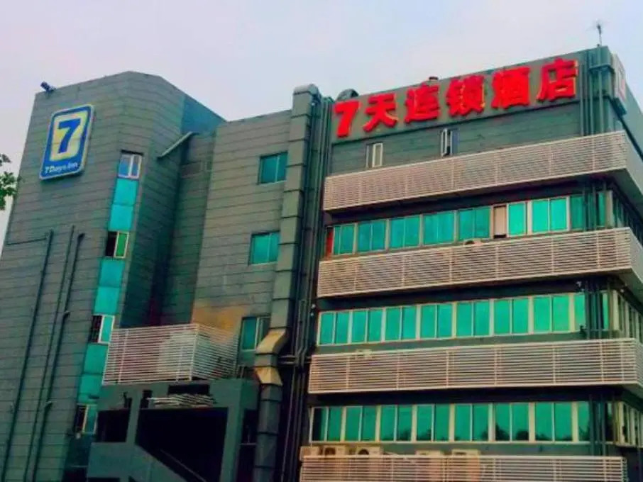7 Days Inn Shuibei Jewelry Shop
