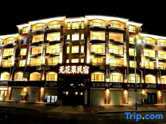 Fig Scenic Apartment (Changdao Scenic Spot)