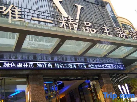Xingyi Yunzao Boutique Theme Hotel