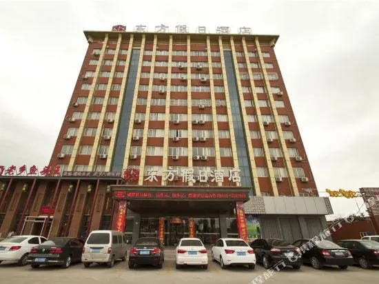 济宁东方假日酒店