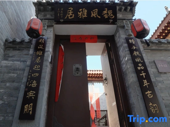 Wei Style Elegant Residence • Ancient City Charm • Chinese Courtyard Elegant Stay