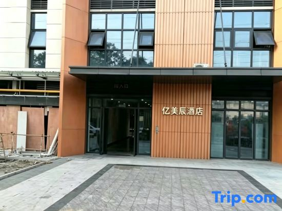 Yimeichen Hotel (Hunan Agricultural University)