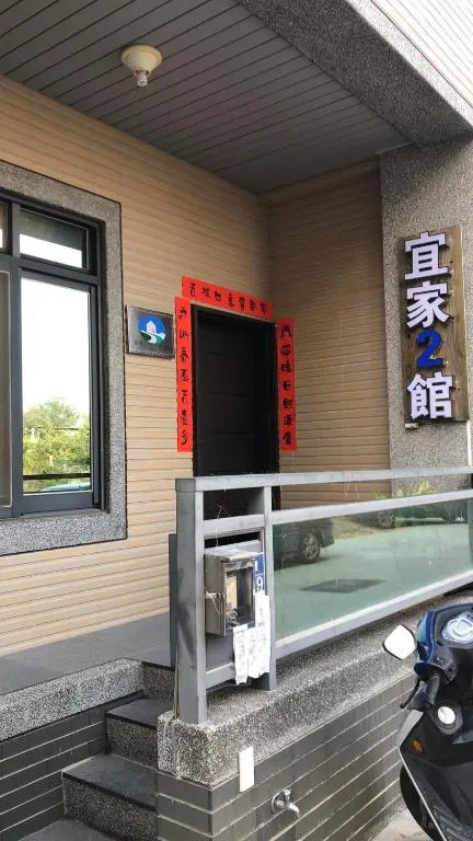 依藍2館