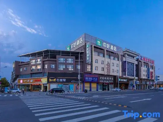 Ni Hao Hotel (Quzhou Railway Station)
