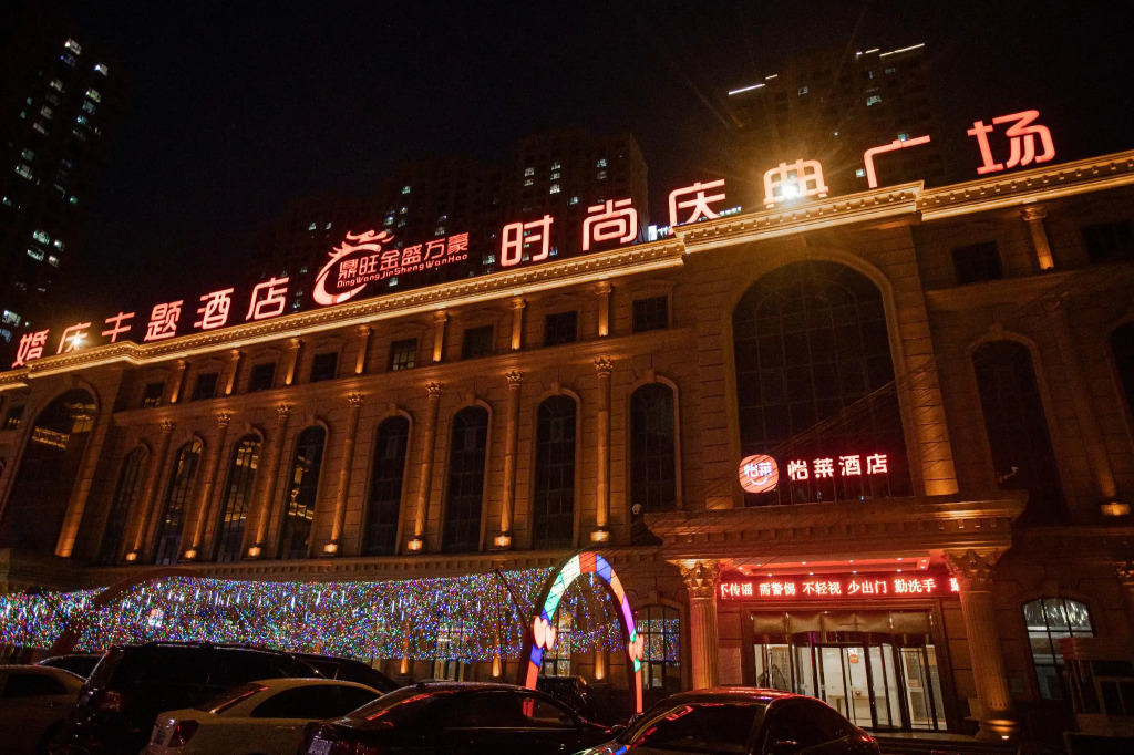 Elan Inn Tangshan Jinsheng Wanhao