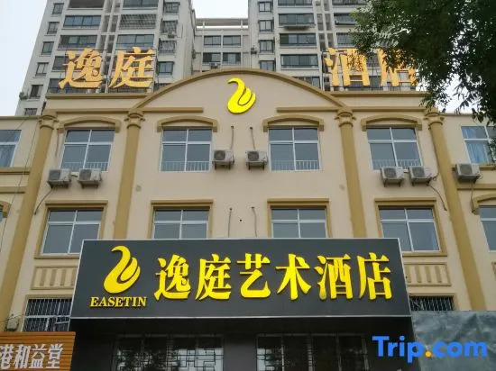 Yantai Yiting Art Hotel