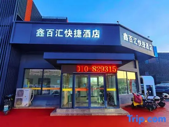 Xinbaihui Express hotel(Xisanqi Yuxin Subway Station)