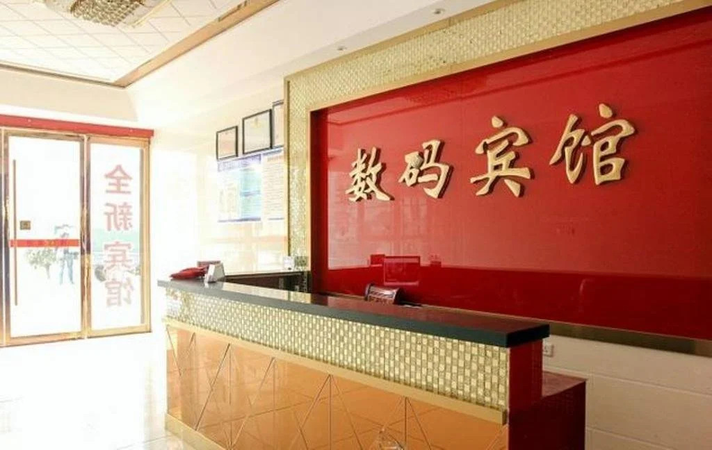 Digital Hotel
