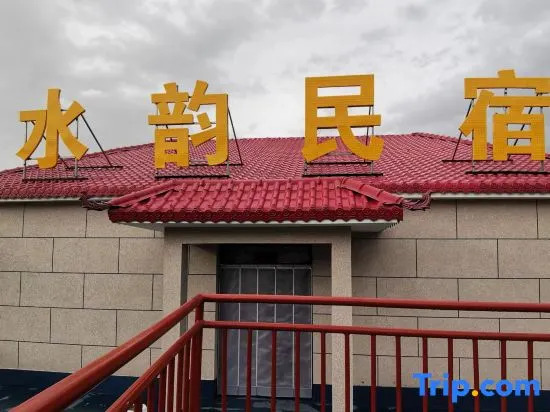 Shuiyun Homestay (Taihang Water Town)
