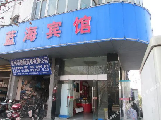 Lanhai Hotel
