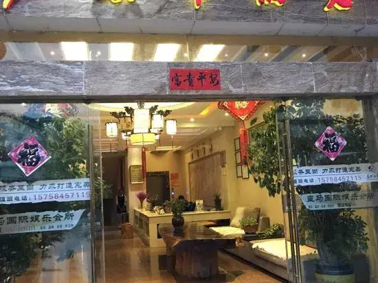 Weiximabang Hotel