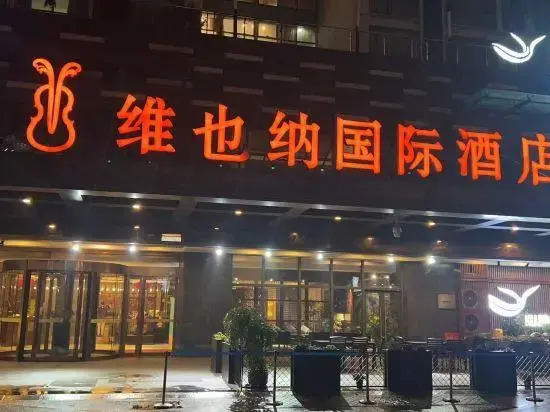 Vienna International Hotel Suzhou University Town