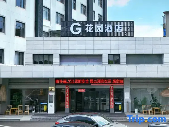 G·Garden Hotel (Nanchang Railway Station Bayi Square)