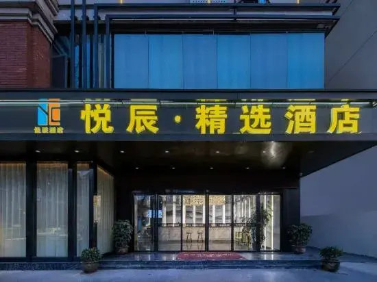 Jiujiang Happy 7 Days Hotel