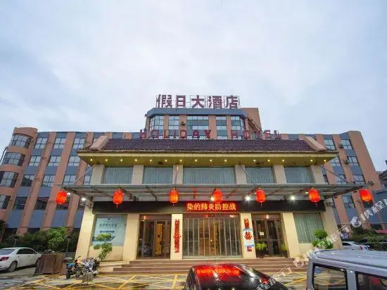 Holiday Hotel