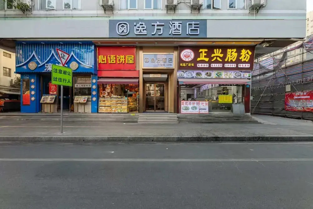 Yimi Hotel Changshou Metro Branch