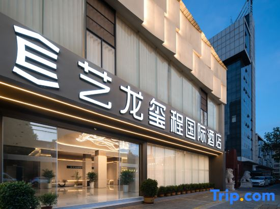 Yilong Xicheng International Hotel (Chuxiong Dongxing Middle School Branch)