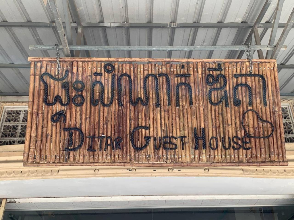 Ditar House