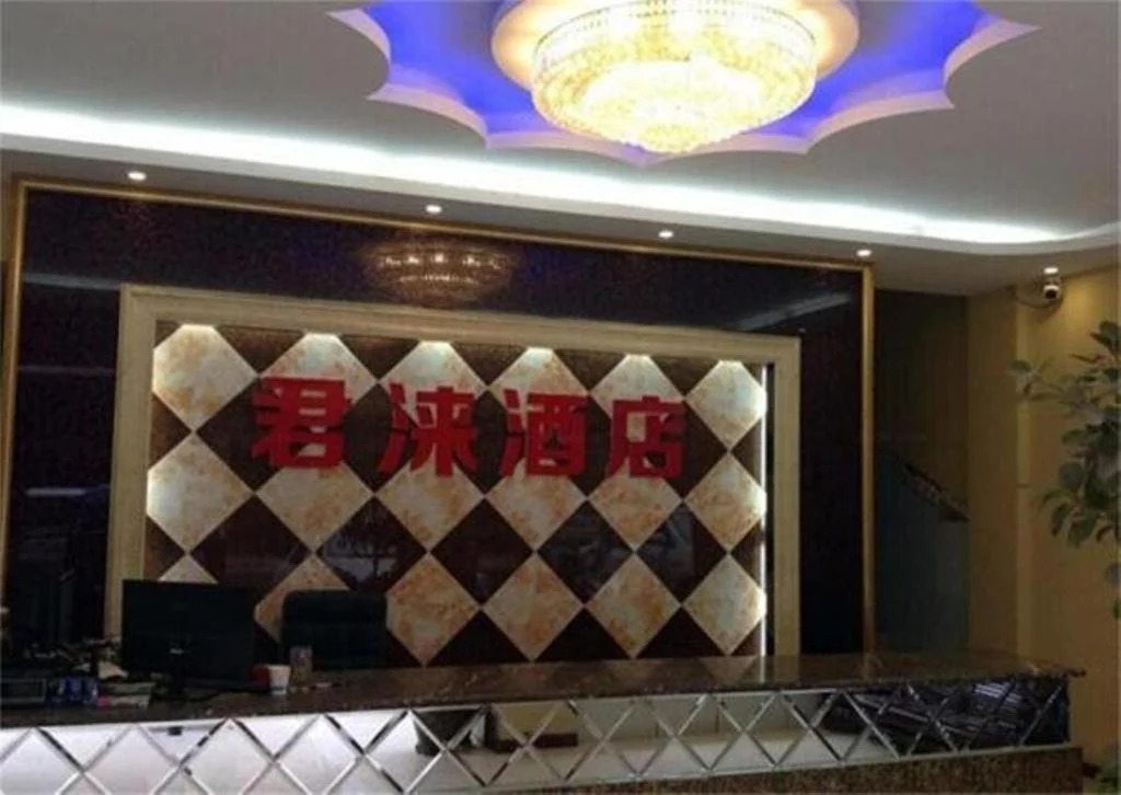 Junlai Business Hotel Jiajiang Headquarter