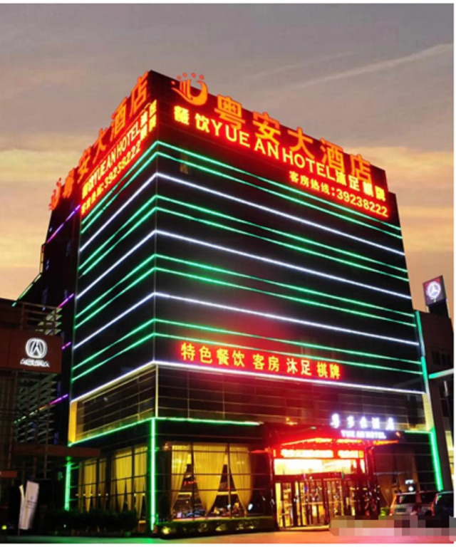 Yue An Hotel
