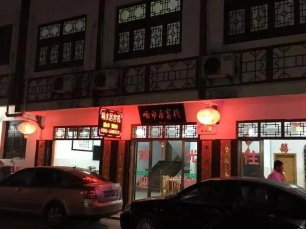 Xiangshuiju Inn