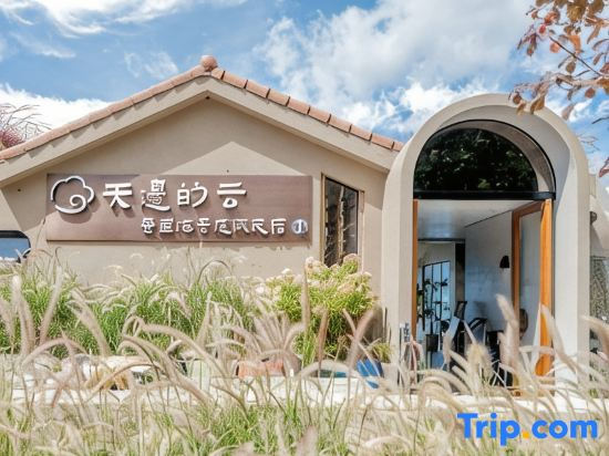Clouds on the Horizon | Lotu Meisu·Cliff Seaview Resort Hotel (Dali Airport Erhai Branch)