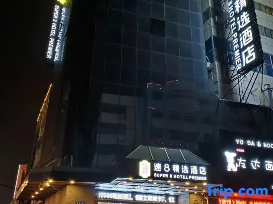 Super 8 Select Hotel (High-speed Railway Station Central Shopping Mall Pedestrian Street)
